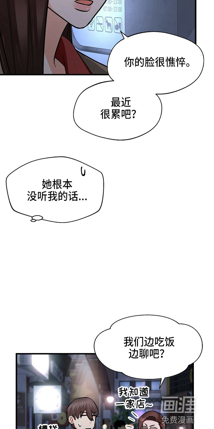 第19章：刘玫瑰