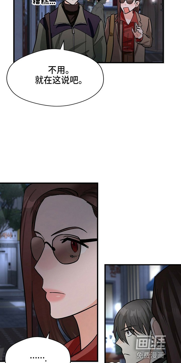 第19章：刘玫瑰