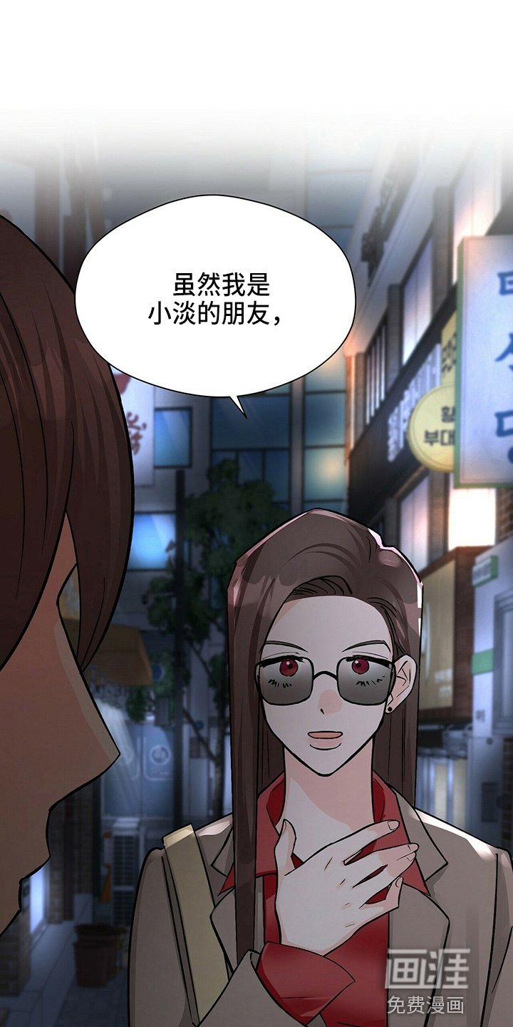 第19章：刘玫瑰