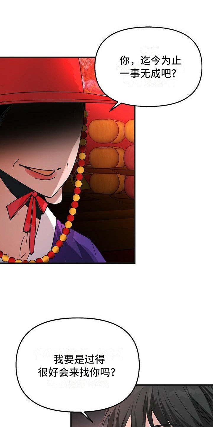 第2章：巫师