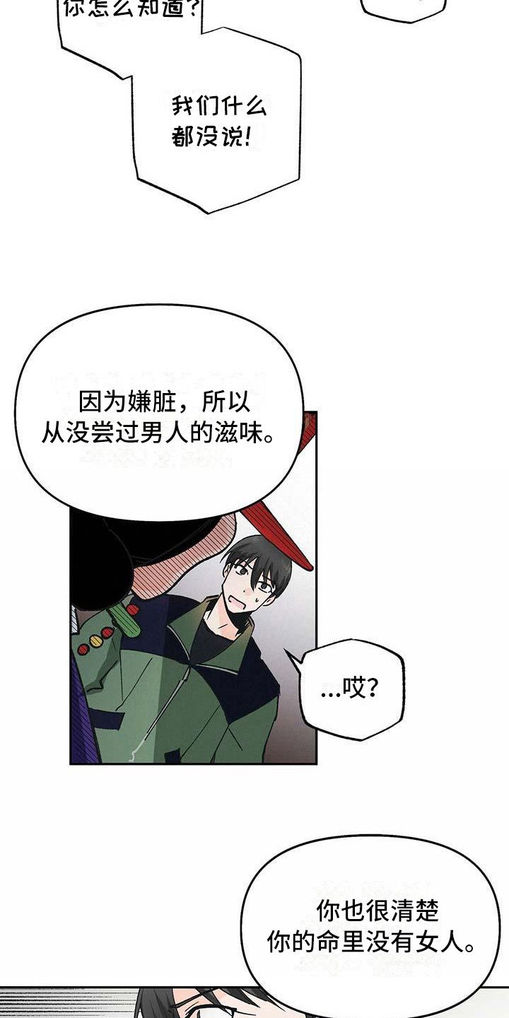第2章：巫师