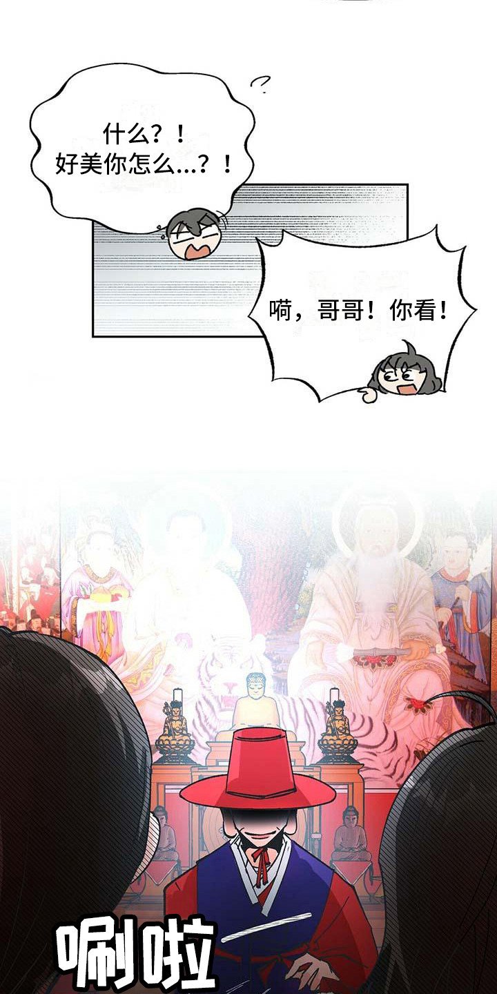 第2章：巫师