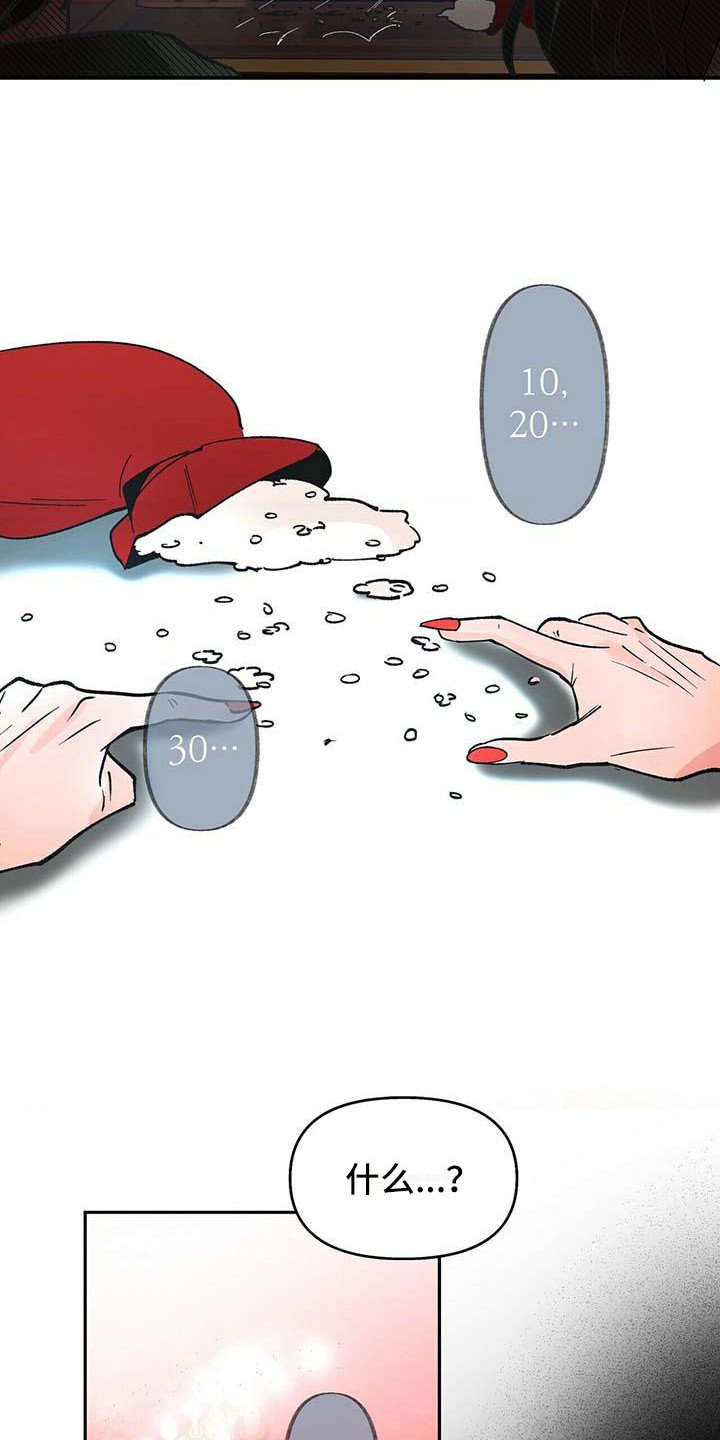 第2章：巫师