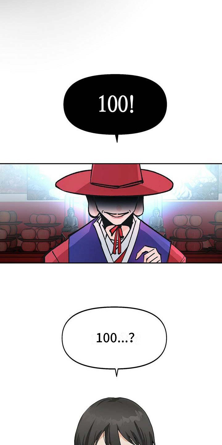 第2章：巫师