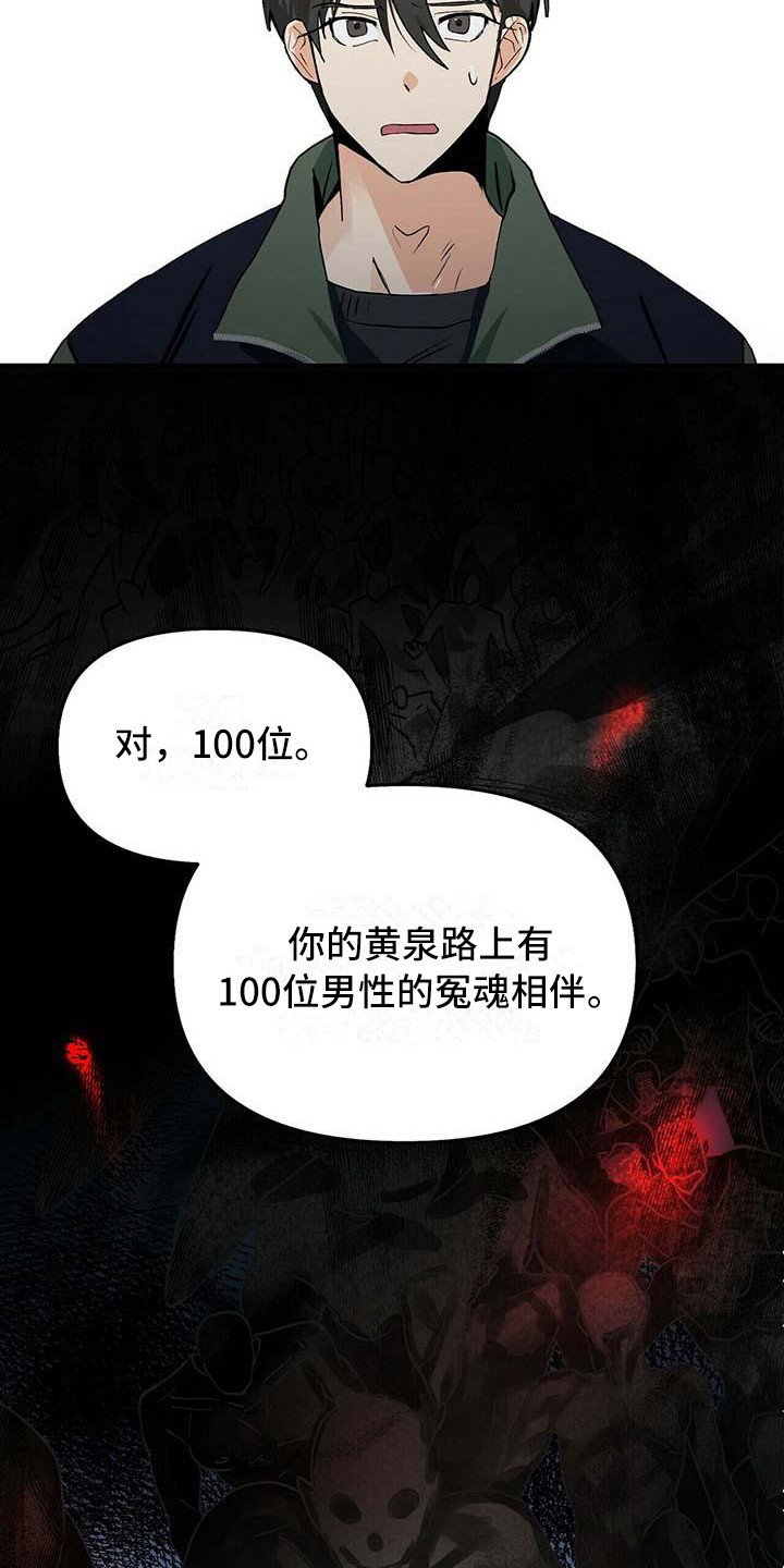 第2章：巫师