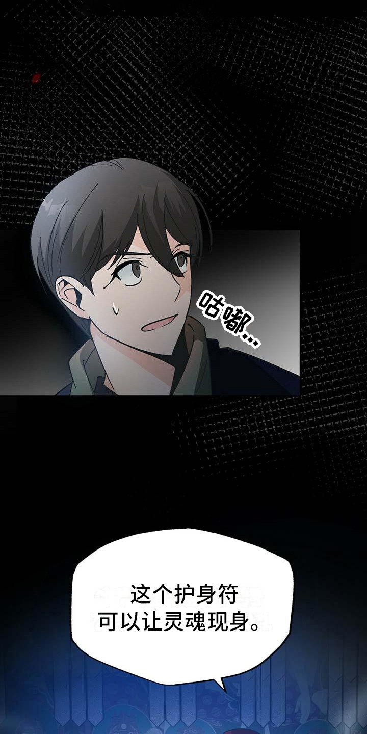 第2章：巫师