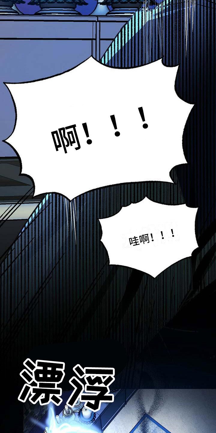 第2章：巫师