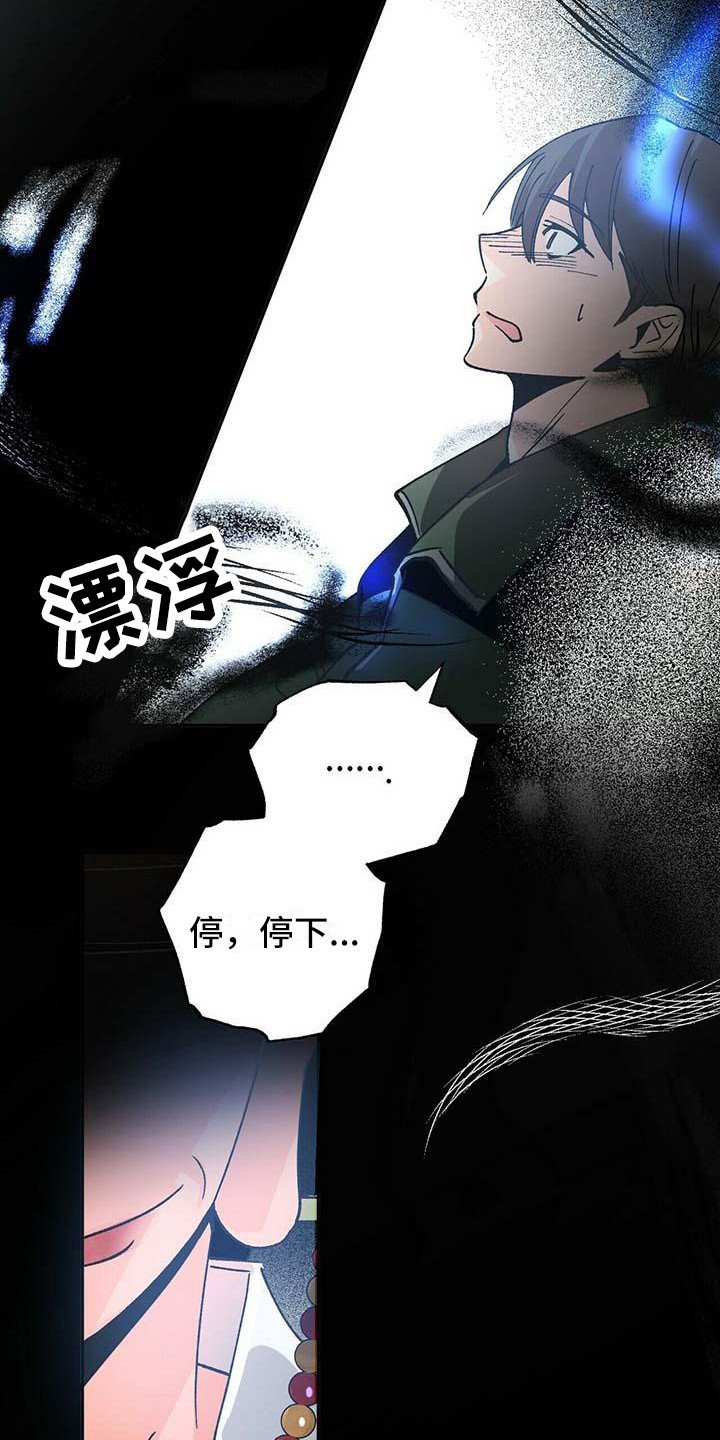 第2章：巫师