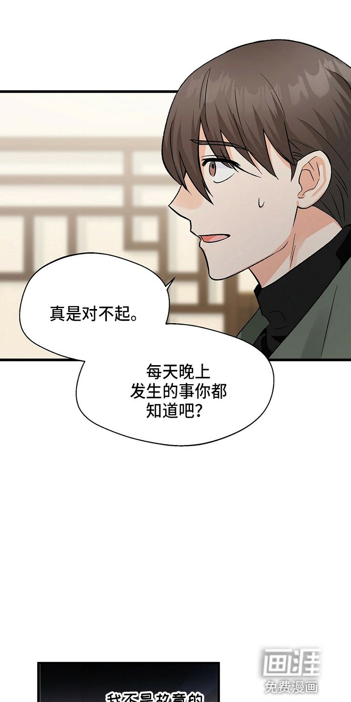 第20章：我请客