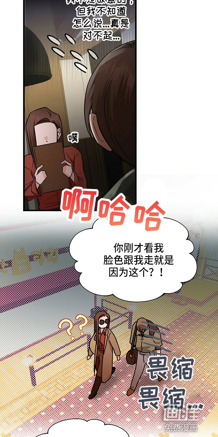 第20章：我请客