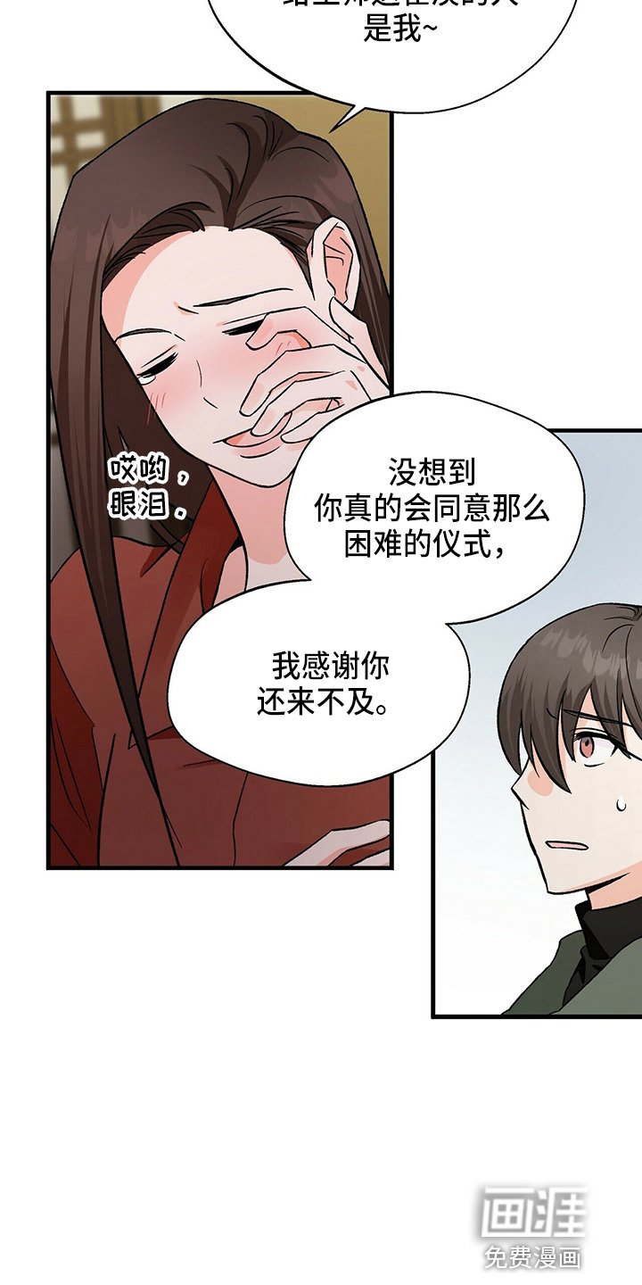 第20章：我请客