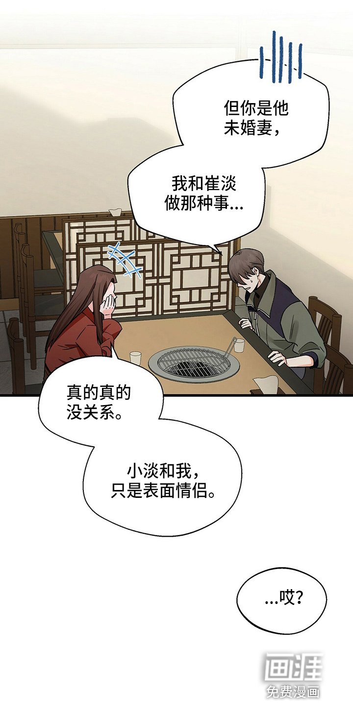 第20章：我请客
