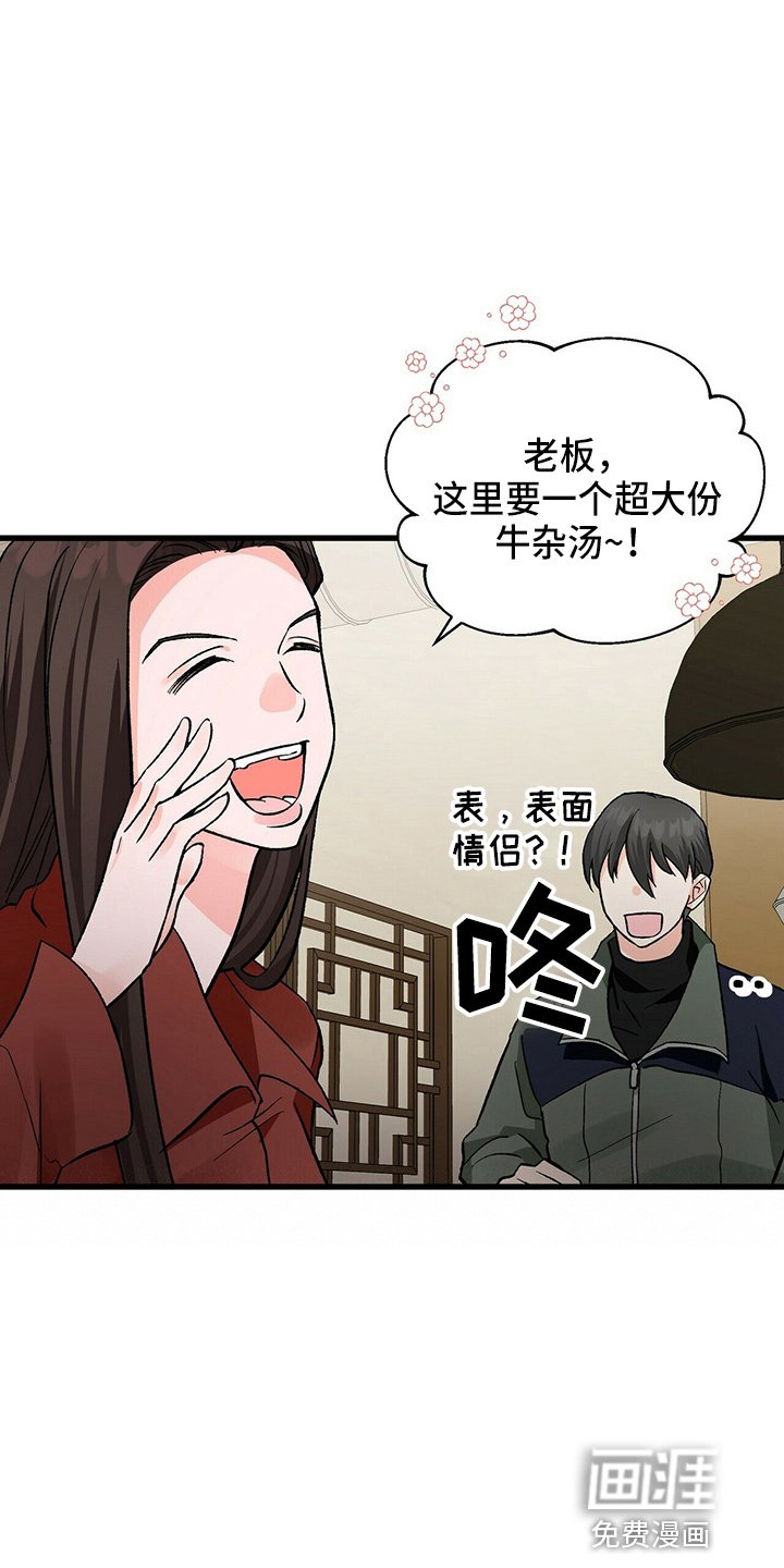 第20章：我请客