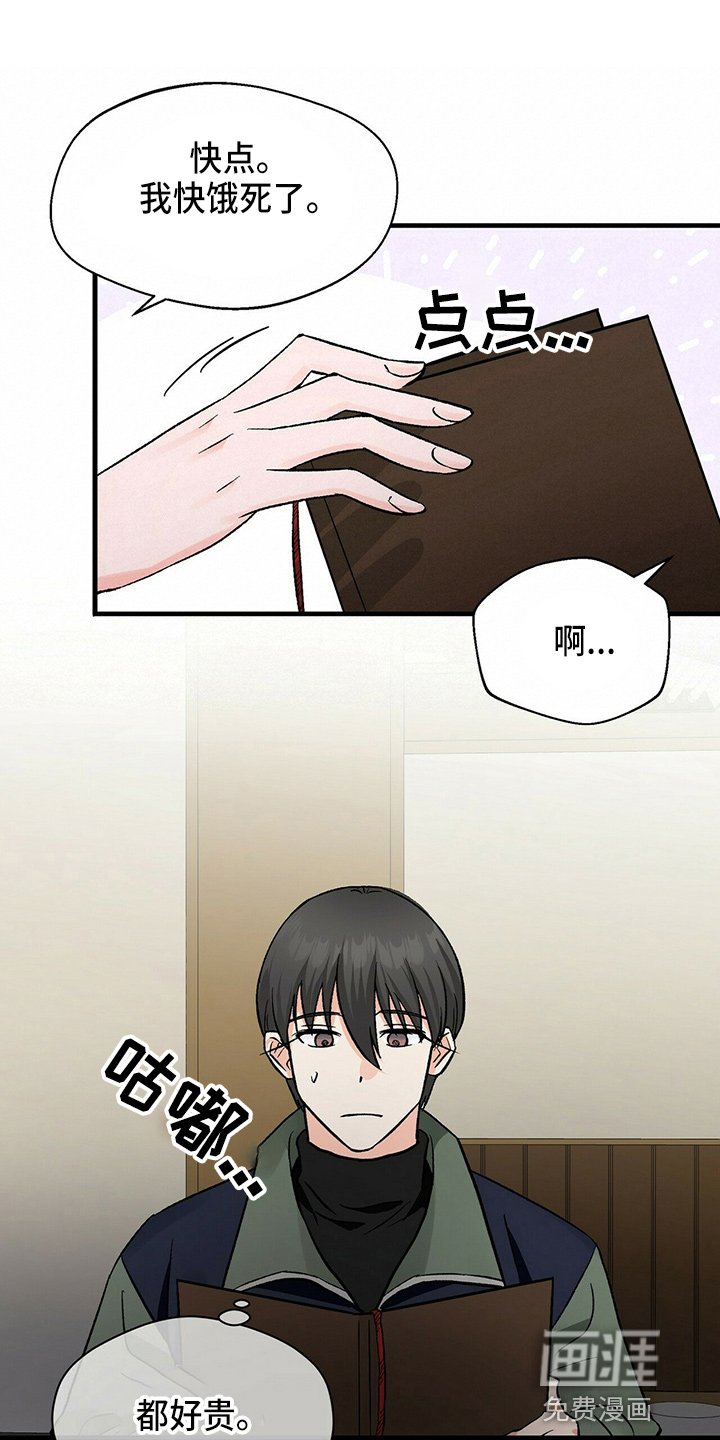 第20章：我请客