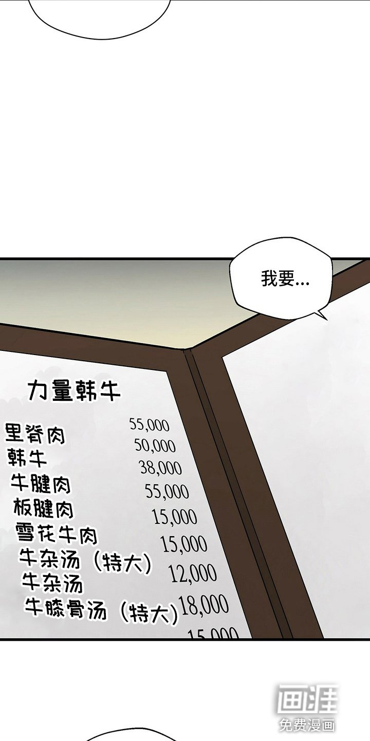 第20章：我请客