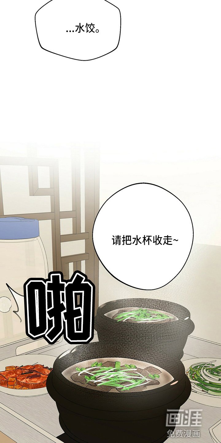 第20章：我请客
