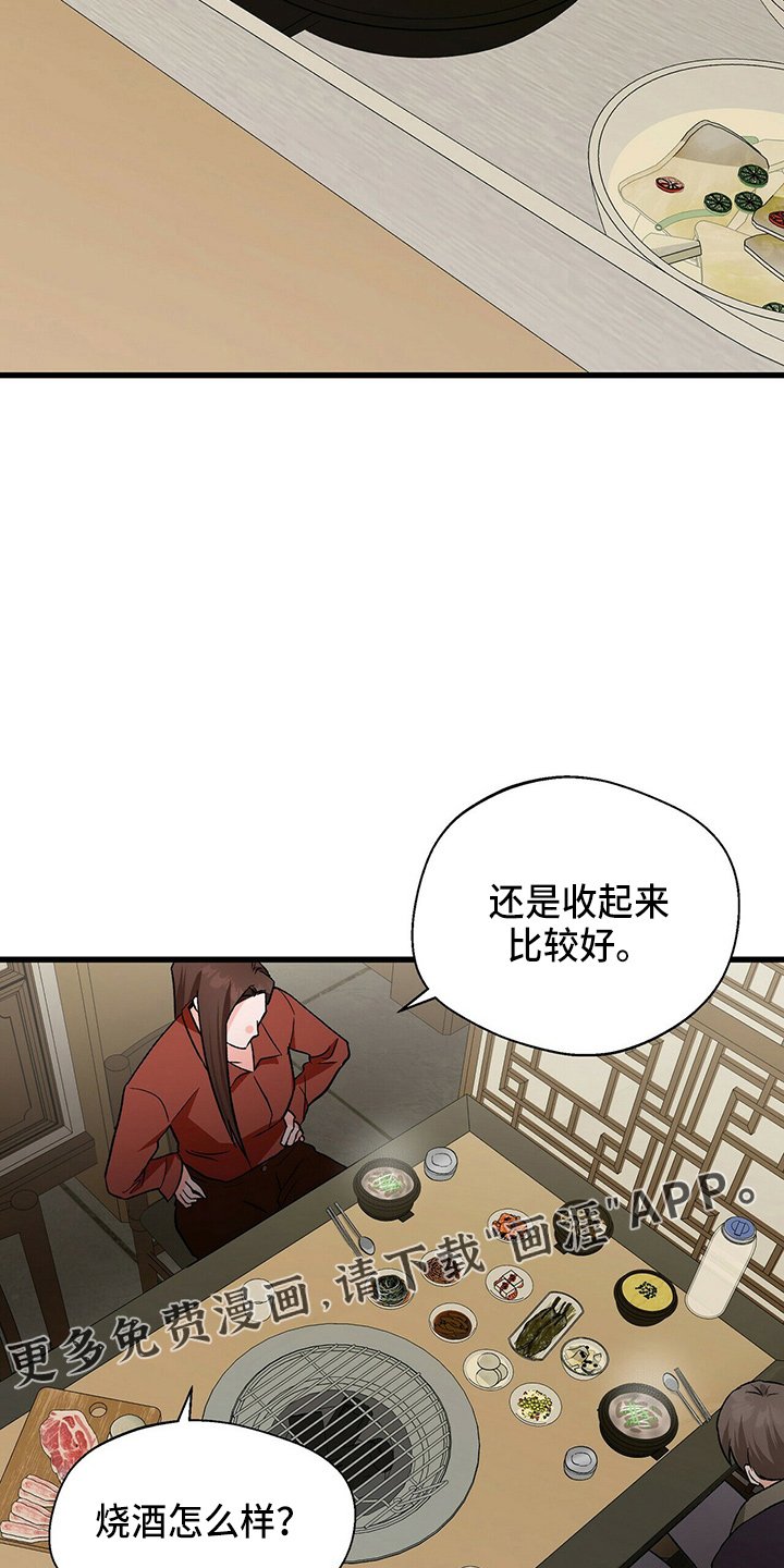 第20章：我请客