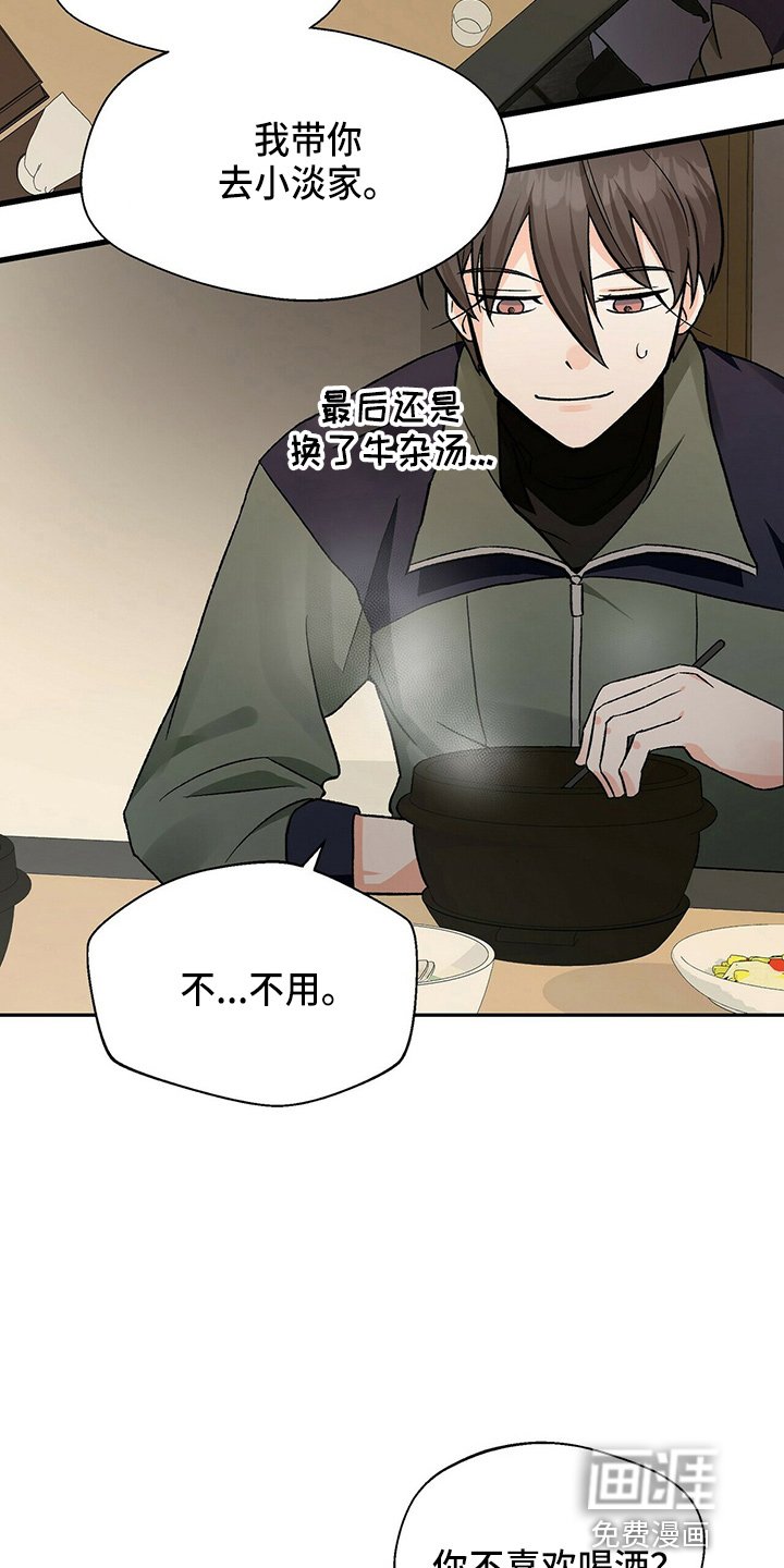 第20章：我请客