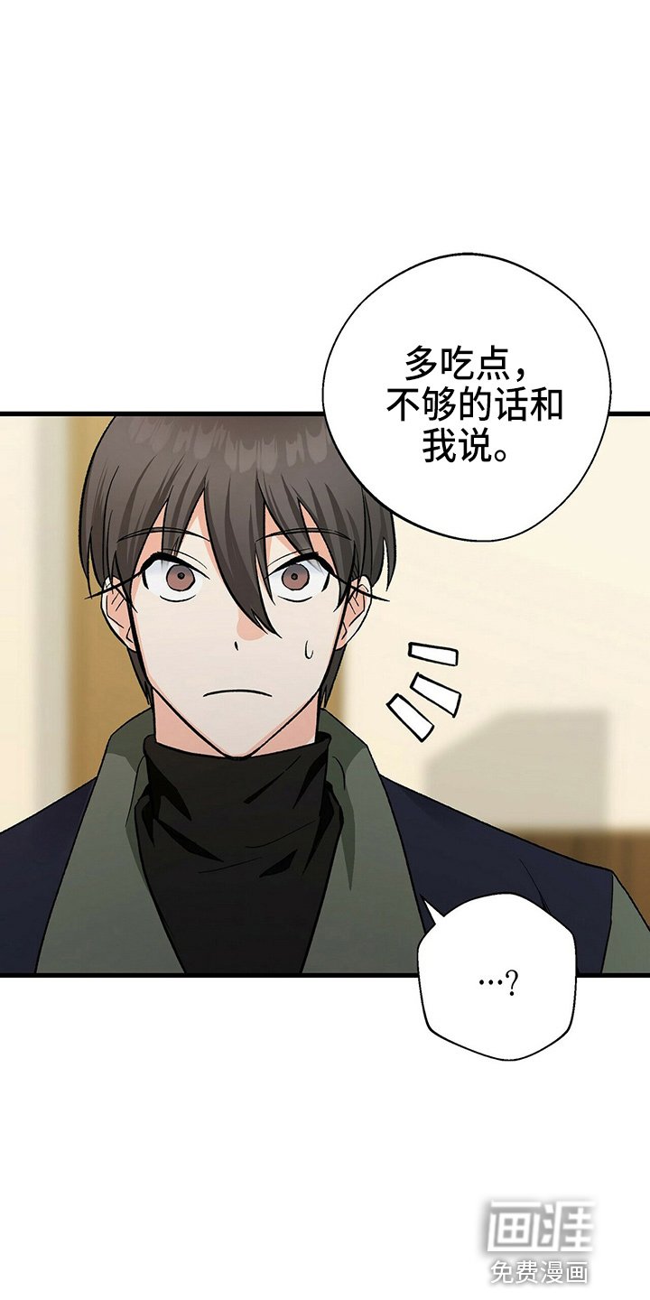 第20章：我请客