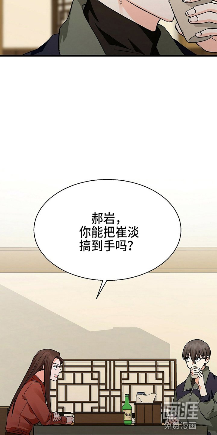 第20章：我请客