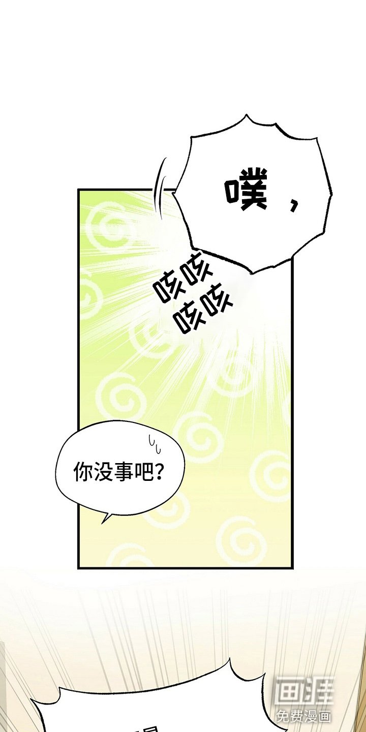 第20章：我请客