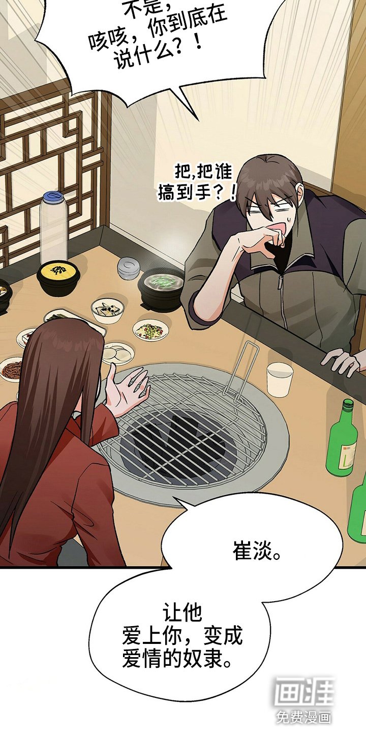 第20章：我请客