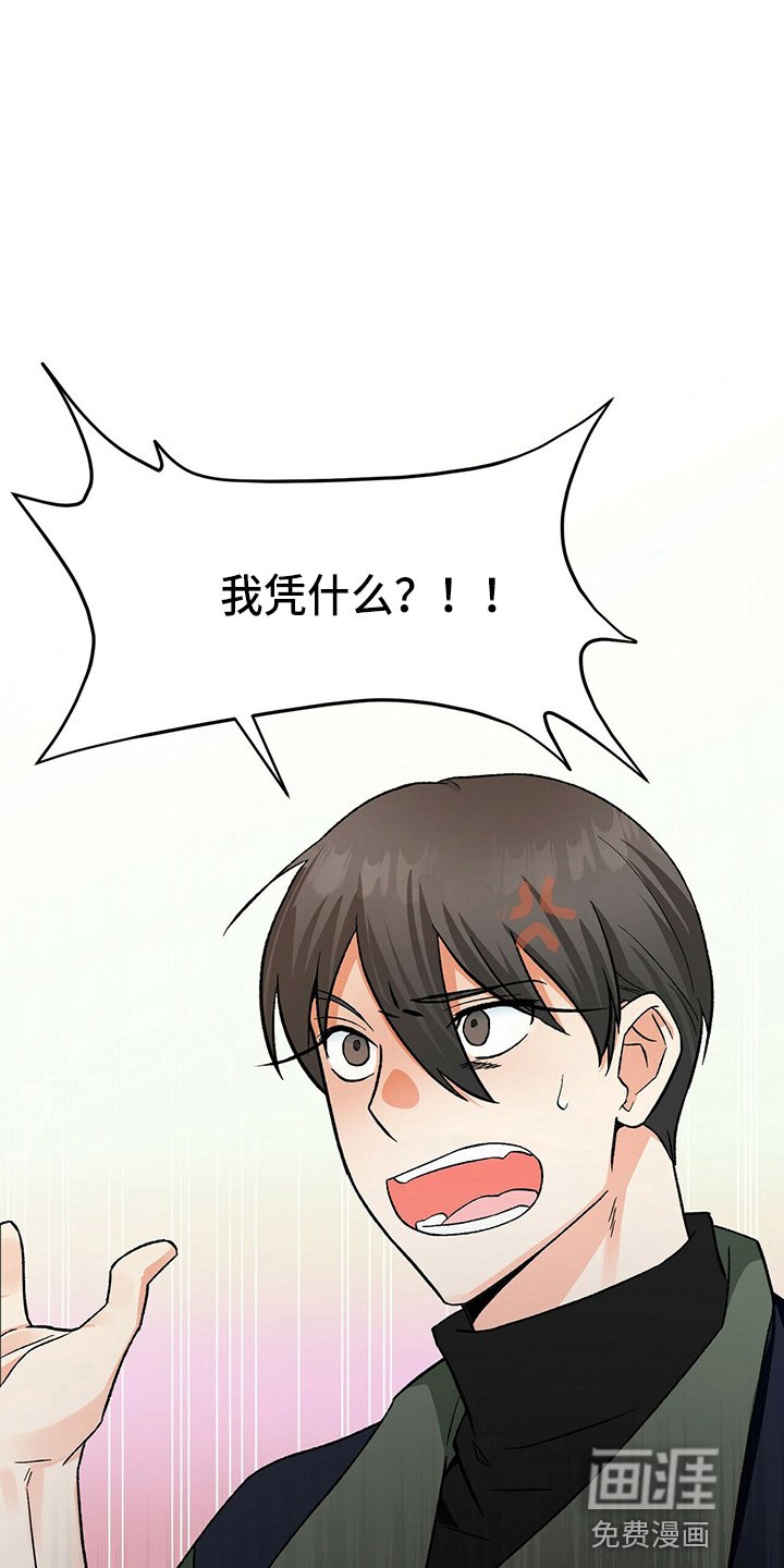 第20章：我请客