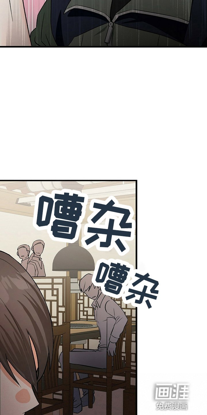 第20章：我请客