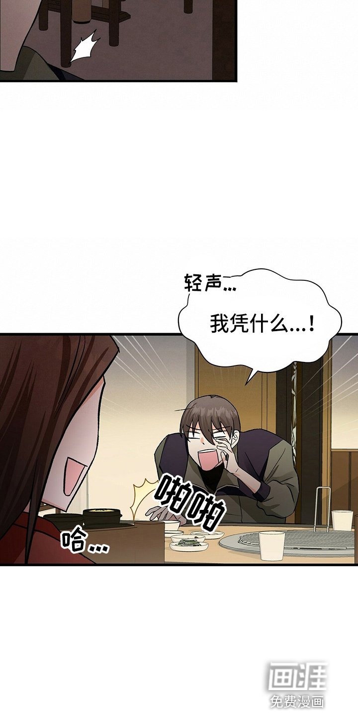 第20章：我请客