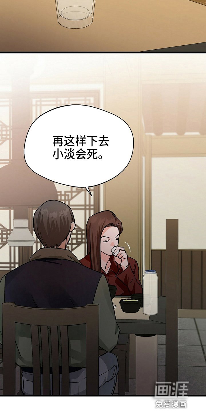 第20章：我请客