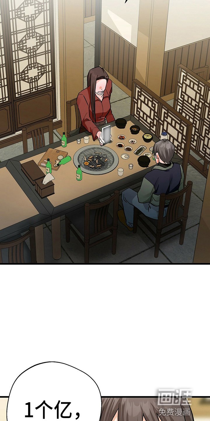 第21章：一个亿