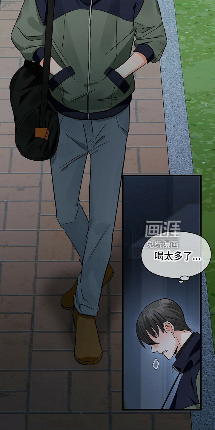 第22章：偶遇