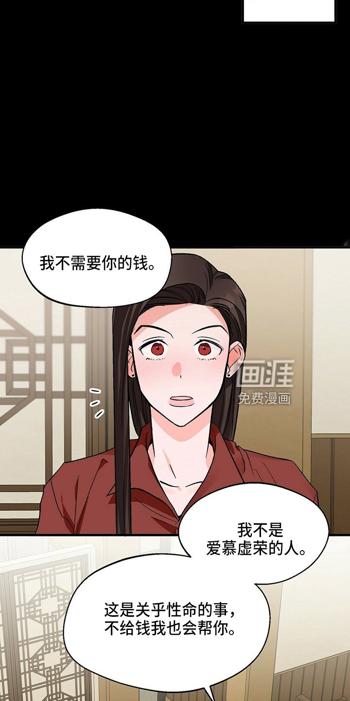 第22章：偶遇