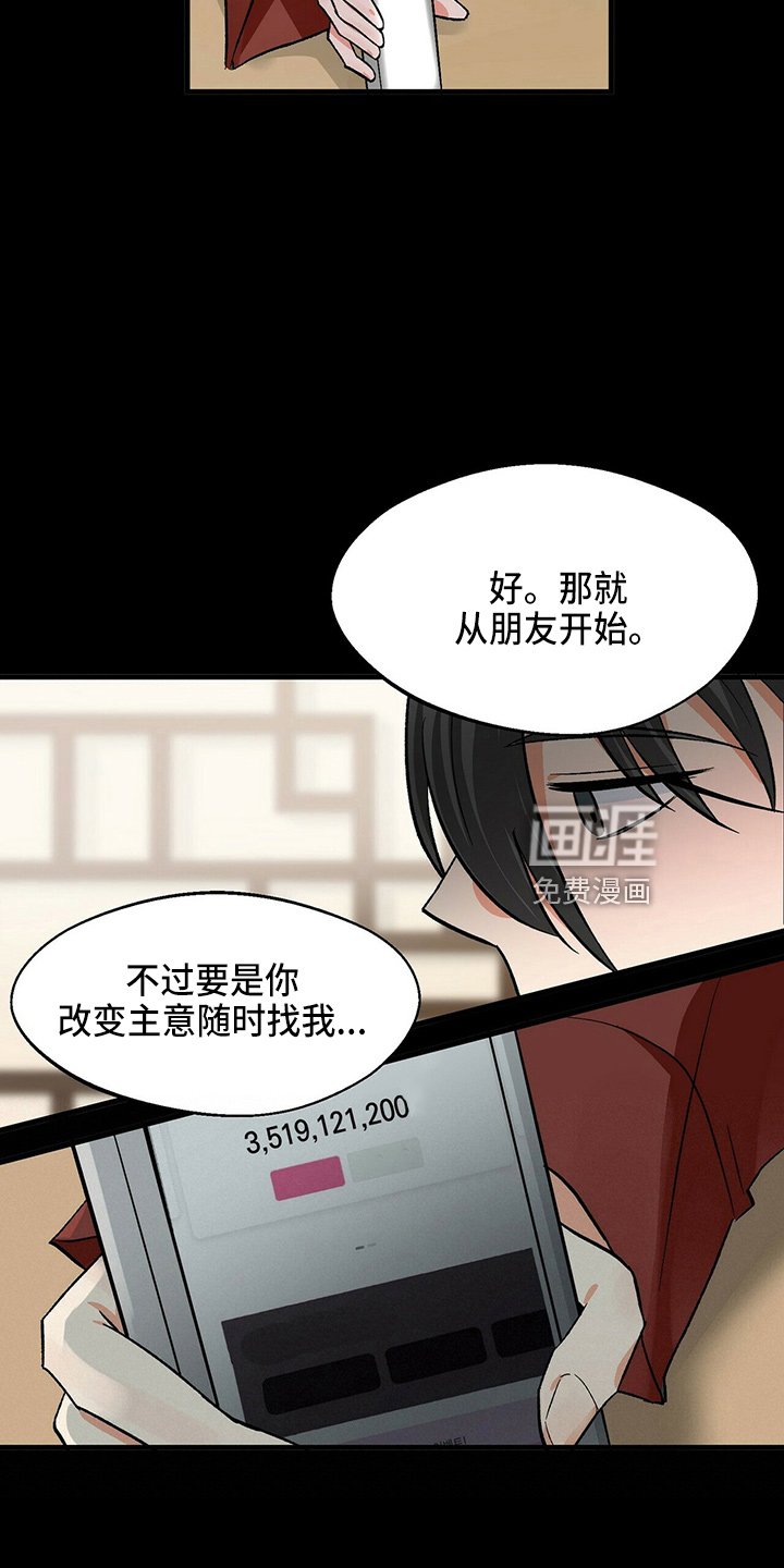第22章：偶遇
