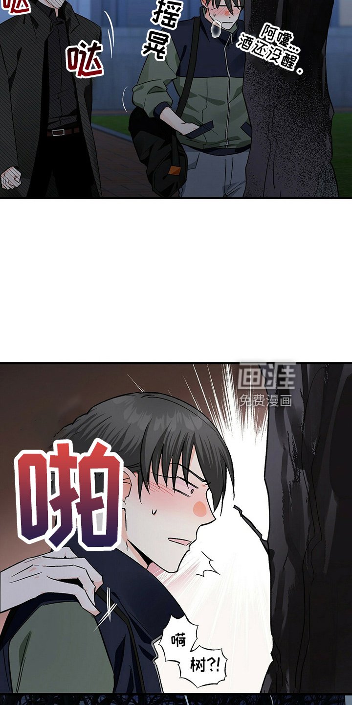 第22章：偶遇