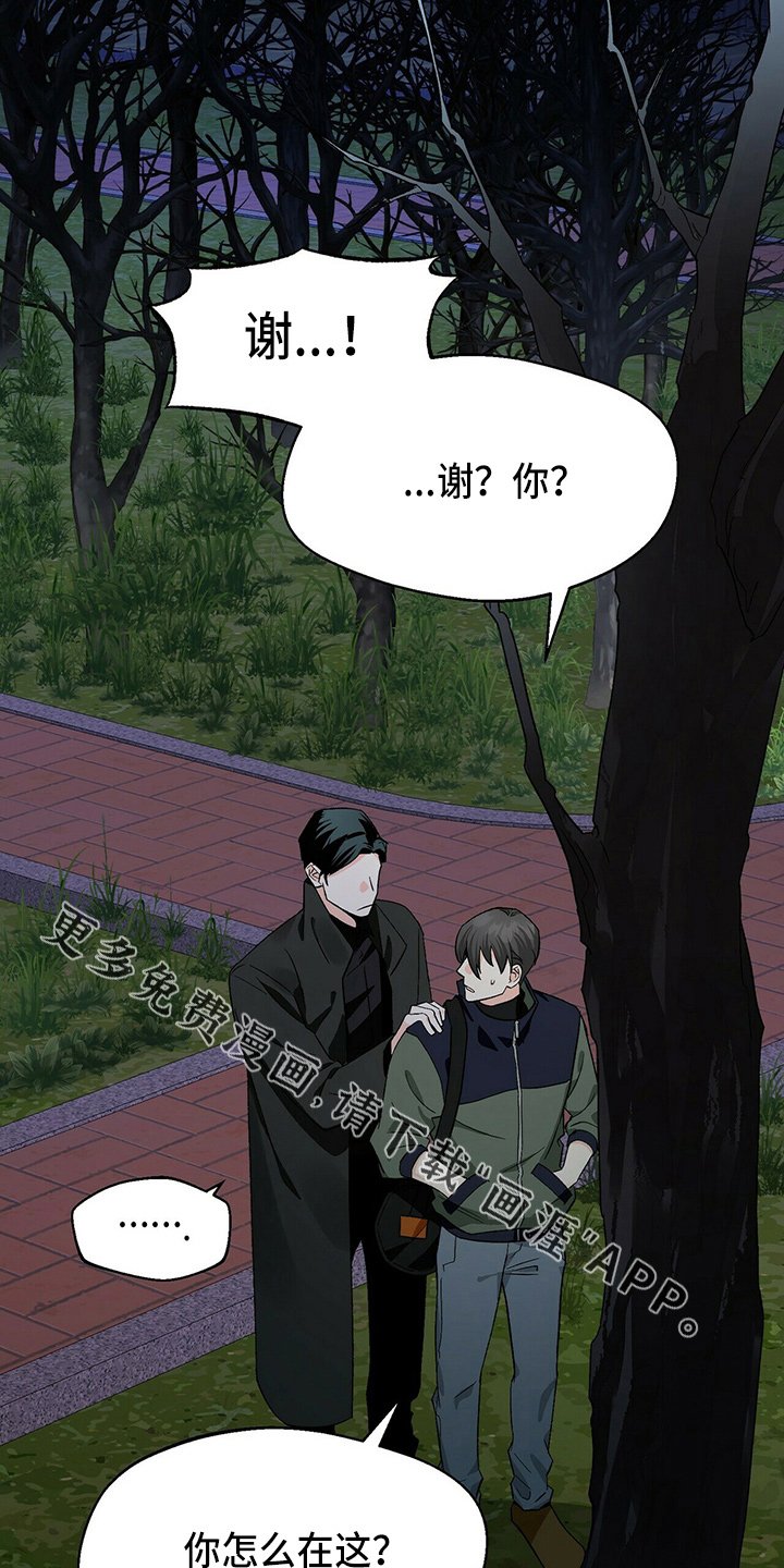 第22章：偶遇