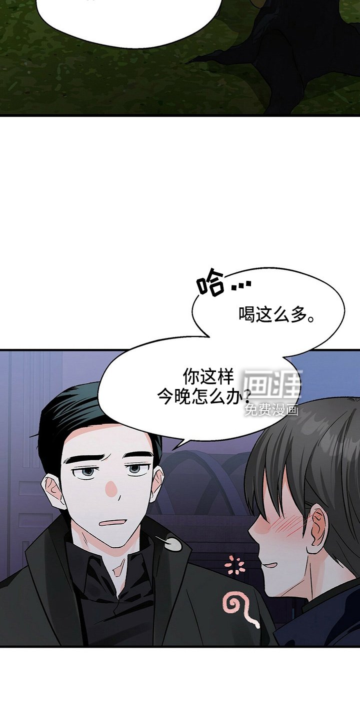 第22章：偶遇