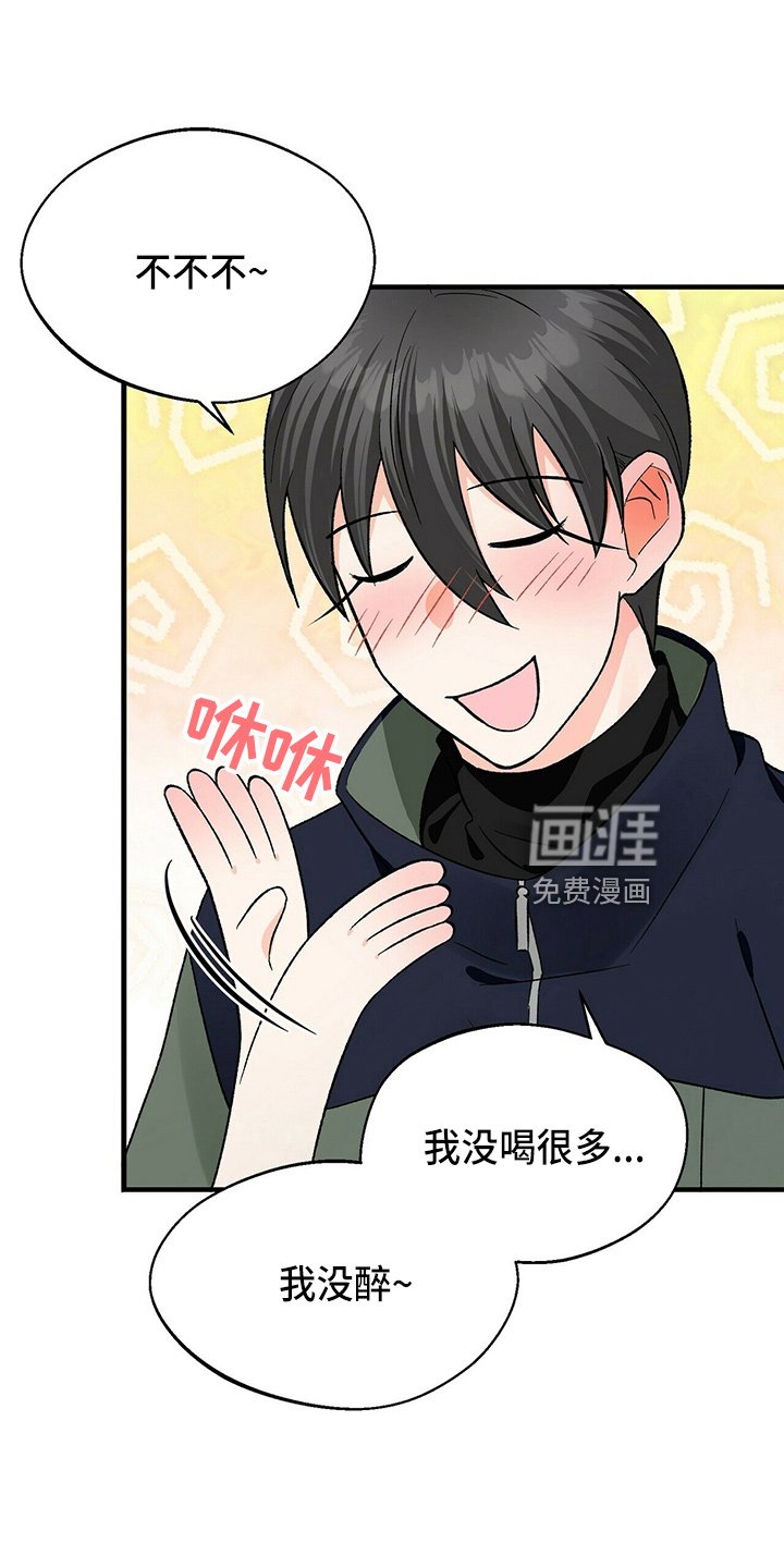 第22章：偶遇