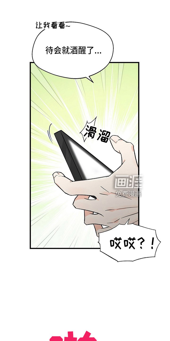 第22章：偶遇