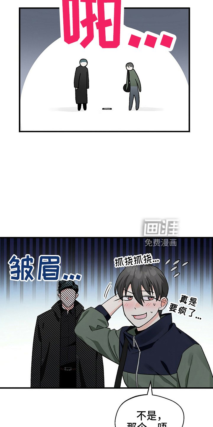 第22章：偶遇