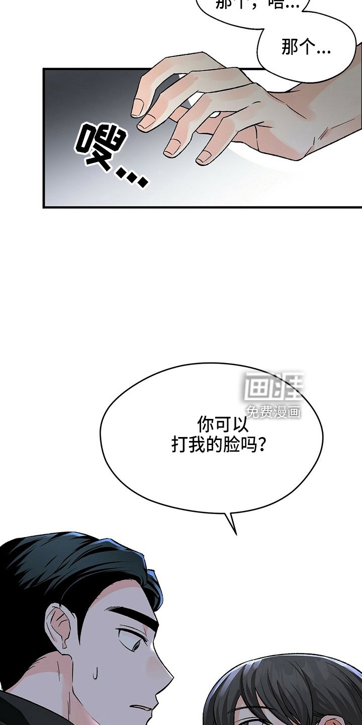 第22章：偶遇