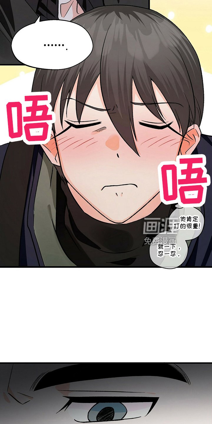 第22章：偶遇