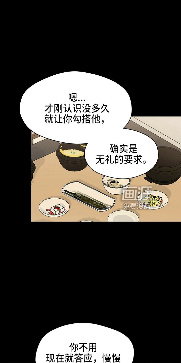 第24章：不好笑