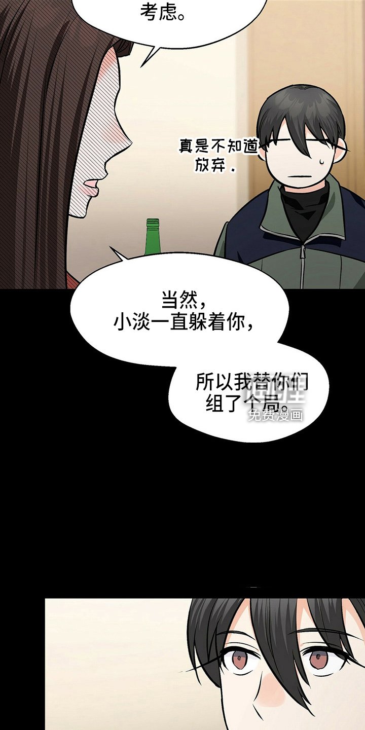 第24章：不好笑