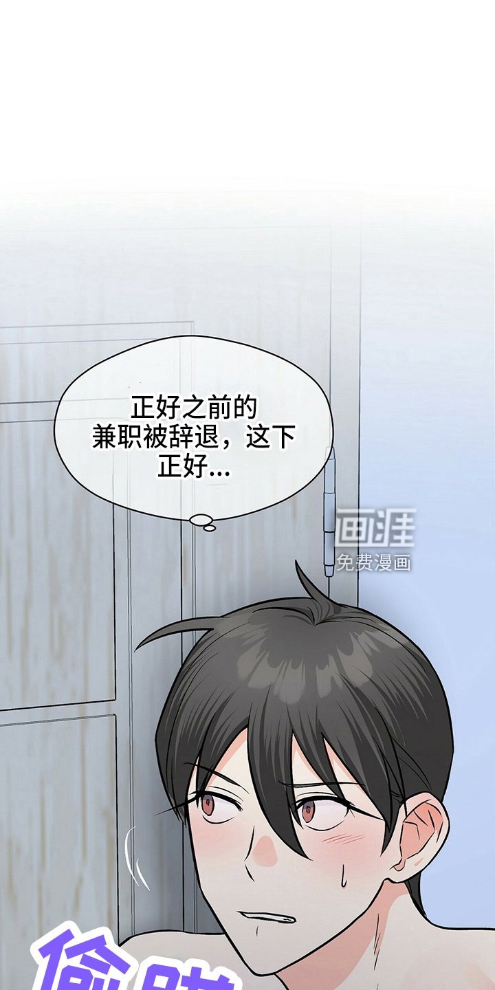 第24章：不好笑
