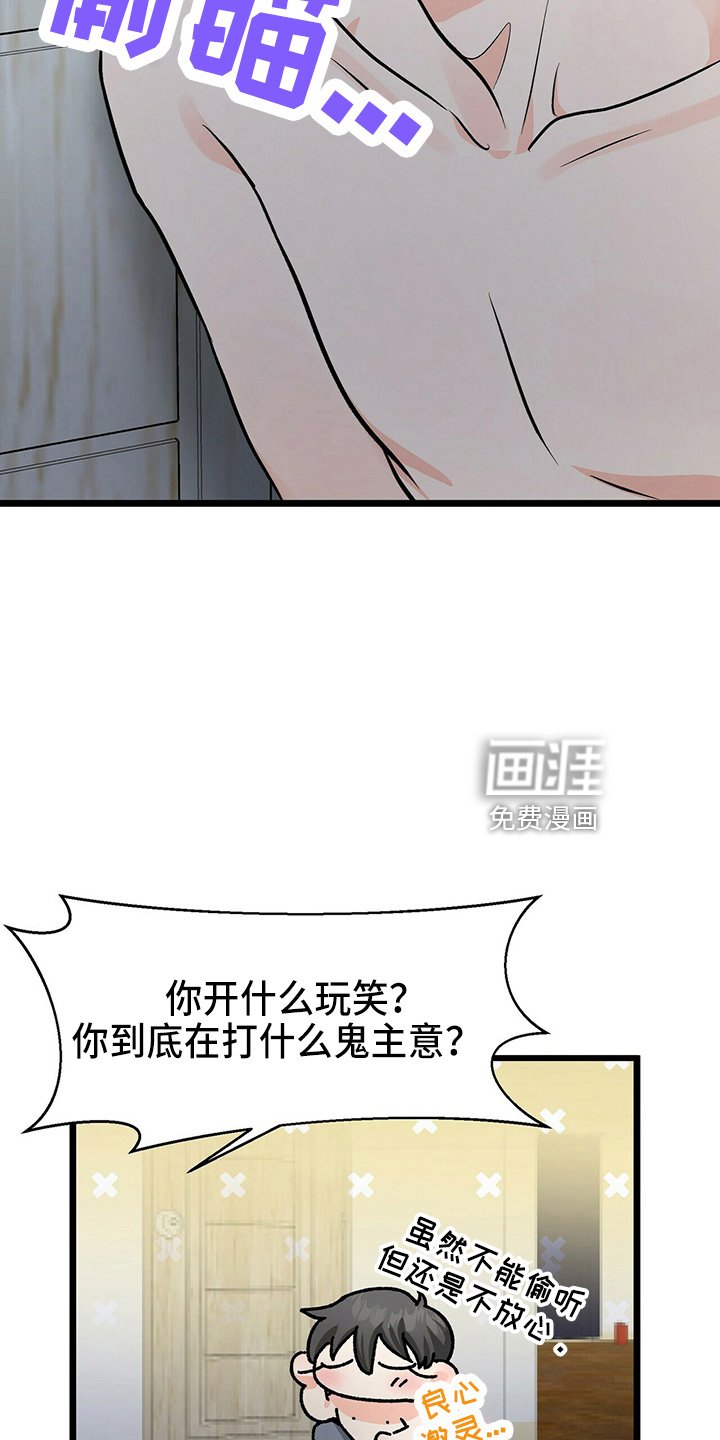 第24章：不好笑
