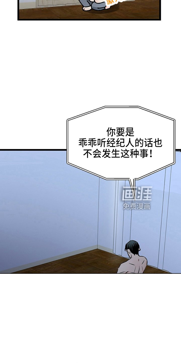 第24章：不好笑