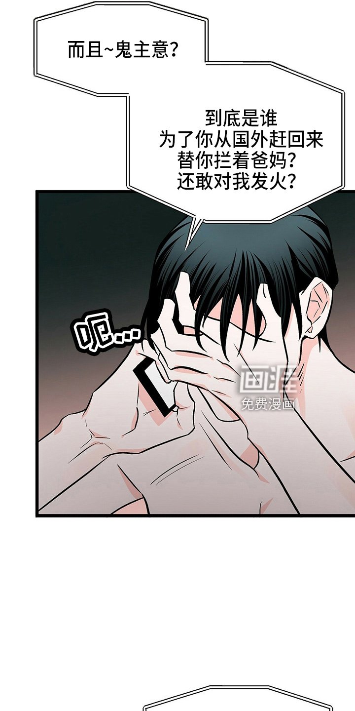 第24章：不好笑