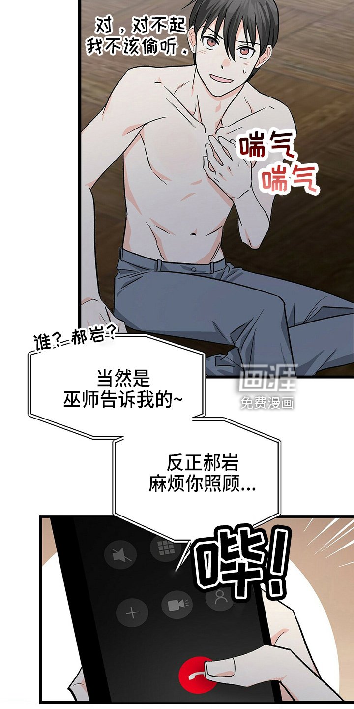 第24章：不好笑