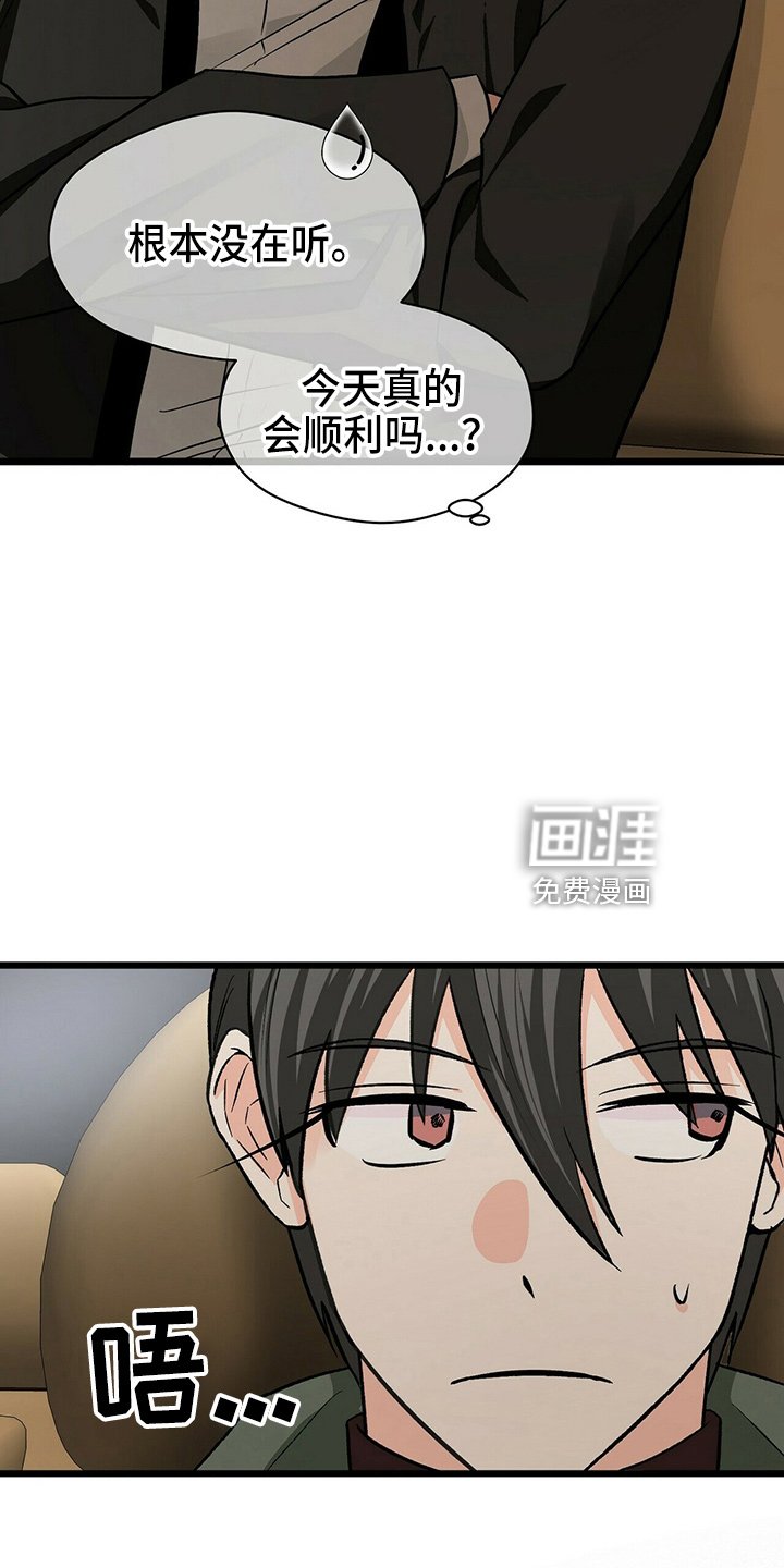 第24章：不好笑
